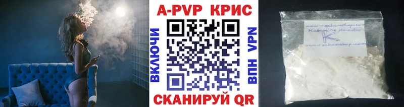 Alpha-PVP СК КРИС  Агрыз 