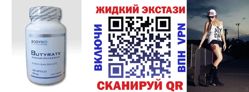 Бутират 1.4BDO  цена наркотик  Агрыз 