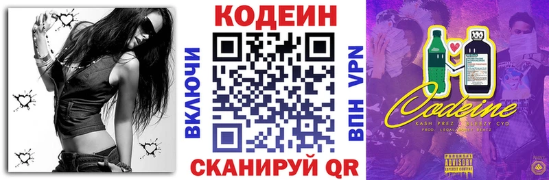 Codein Purple Drank  kraken зеркало  Агрыз  это как зайти  наркотики 